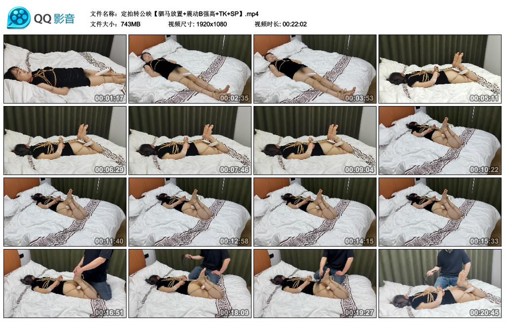【束人映像】 驷马放置+震动B强高+TK+SP-缚乐绳艺