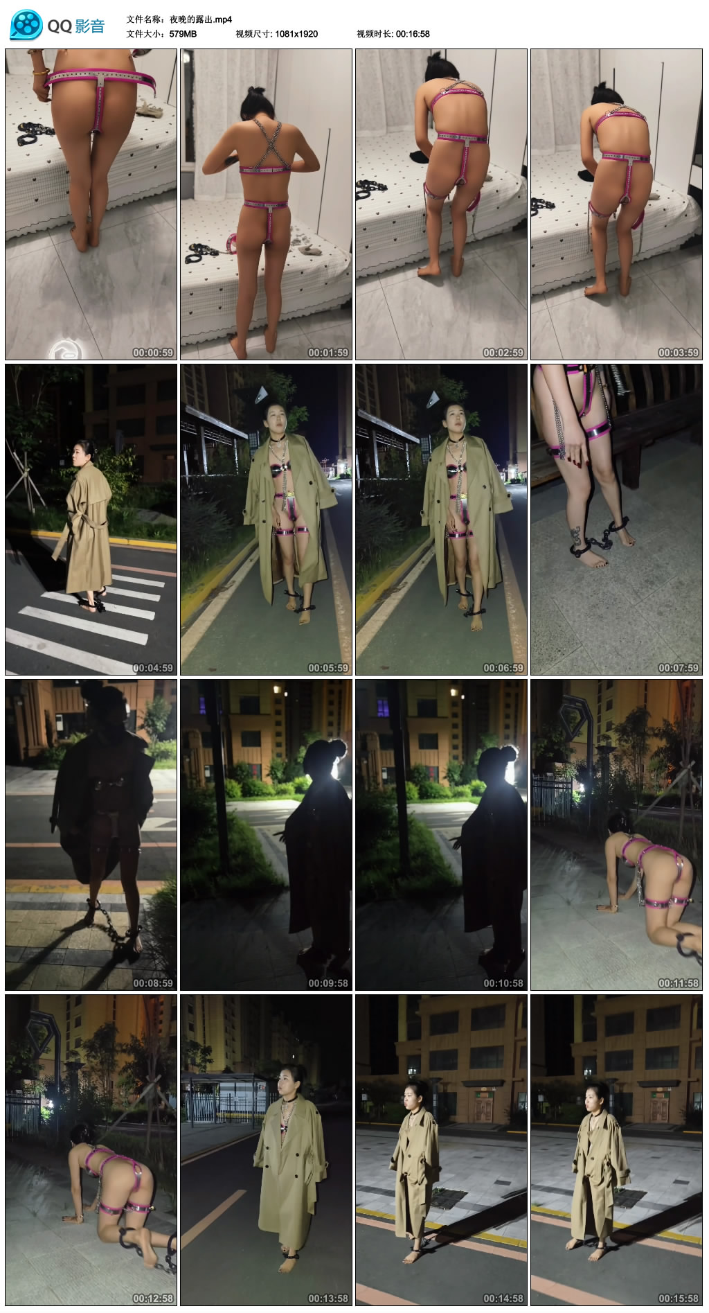 夜晚的露出-缚乐绳艺