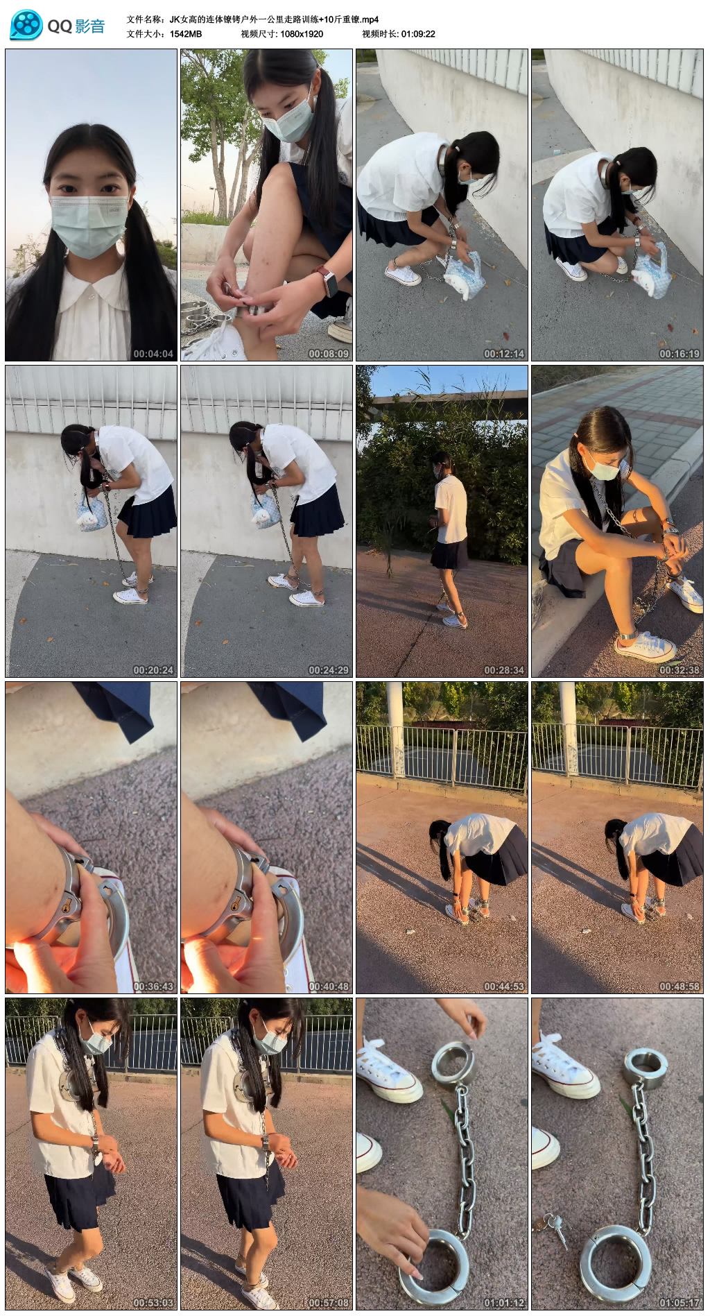 JK女高的连体镣铐户外一公里走路训练+10斤重镣-缚乐绳艺