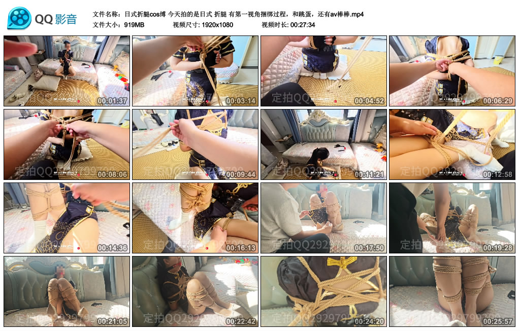 【日式折腿cos缚】 今天拍的是日式 折腿 有第一视角捆绑过程，和工具，还有av棒棒-缚乐绳艺