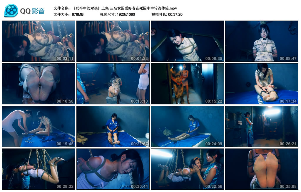 【胜景影视】死牢中的对决（上集）三名女囚爱好者在死囚牢中轮流体验-缚乐绳艺