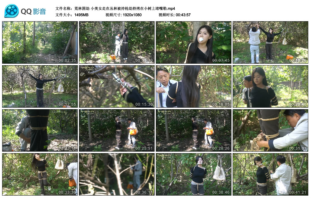 【一绳有你】荒林困劫-缚乐绳艺