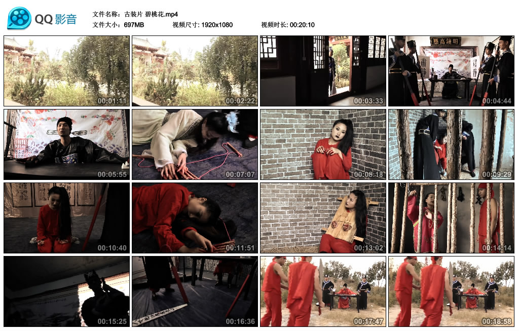 【胜景影视】古装片 碧桃花-缚乐绳艺