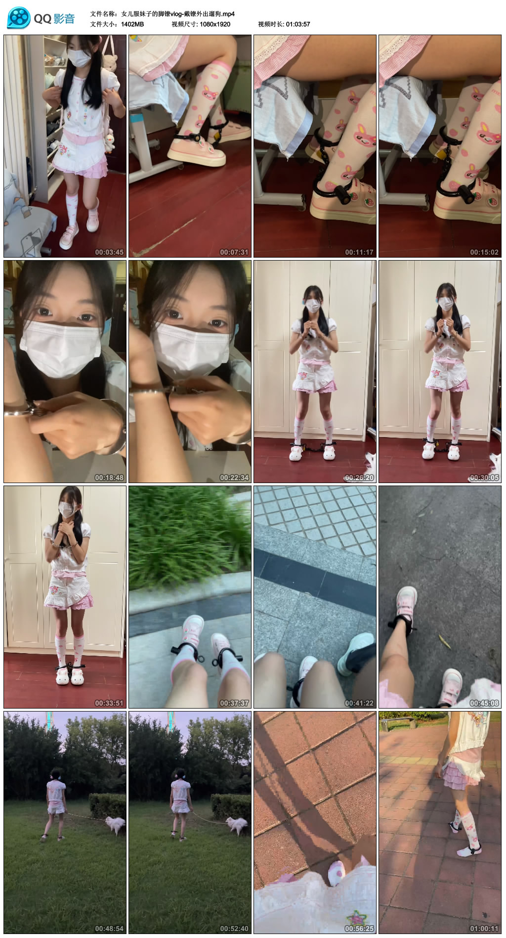 女儿服妹子的脚镣vlog-戴镣外出遛狗-缚乐绳艺
