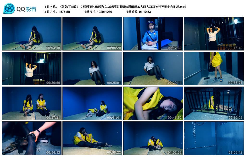 【胜景影视】 姐妹不归路-缚乐绳艺